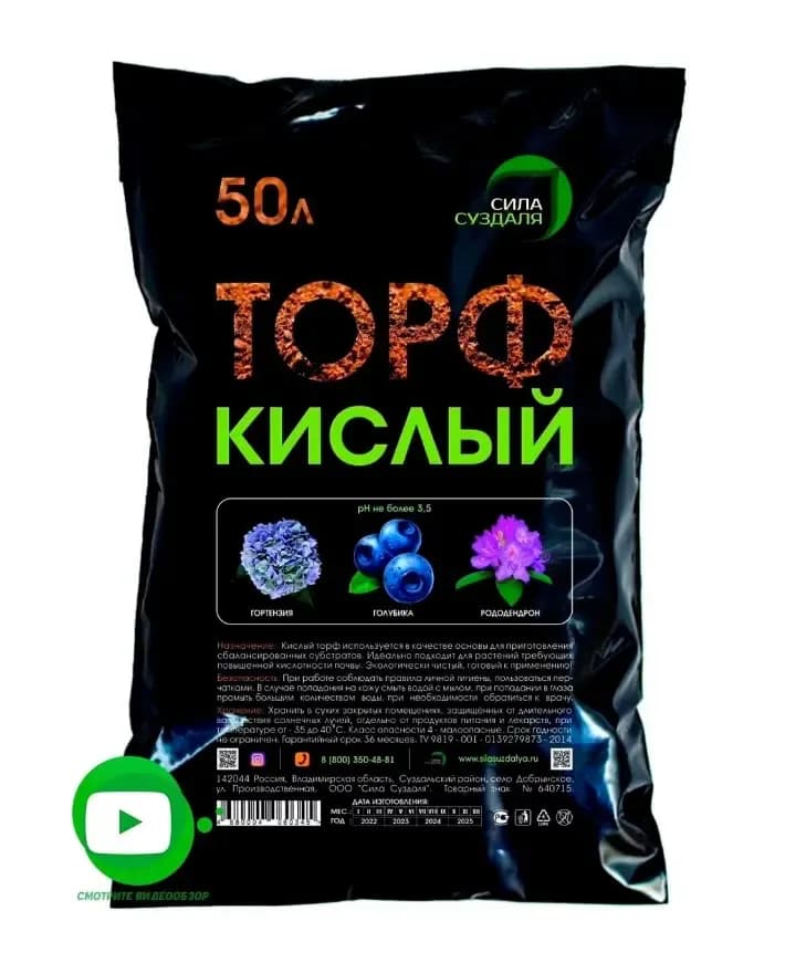 Фото Торф кислый для голубики, гортензии, рододендронов "Сила Суздаля"